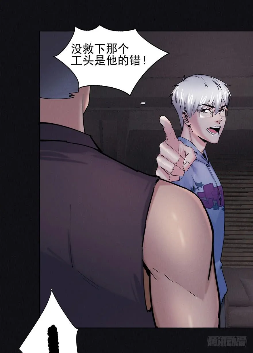 38 罪孽 第17页