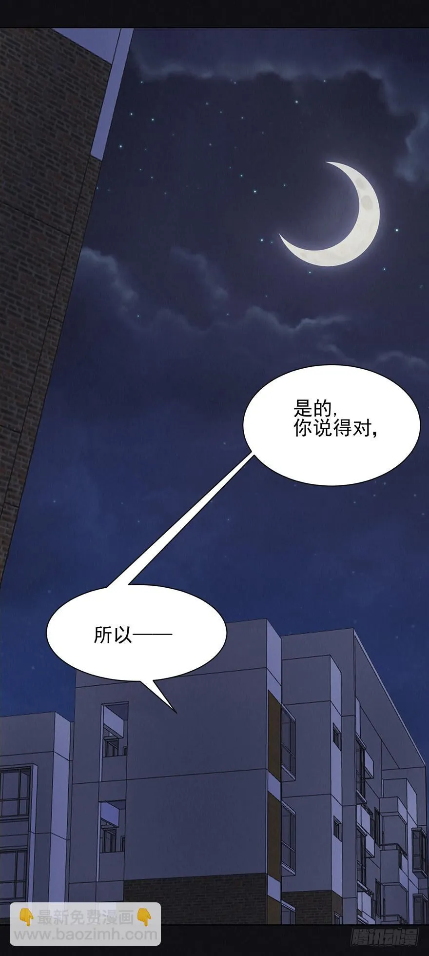 38 罪孽 第20页