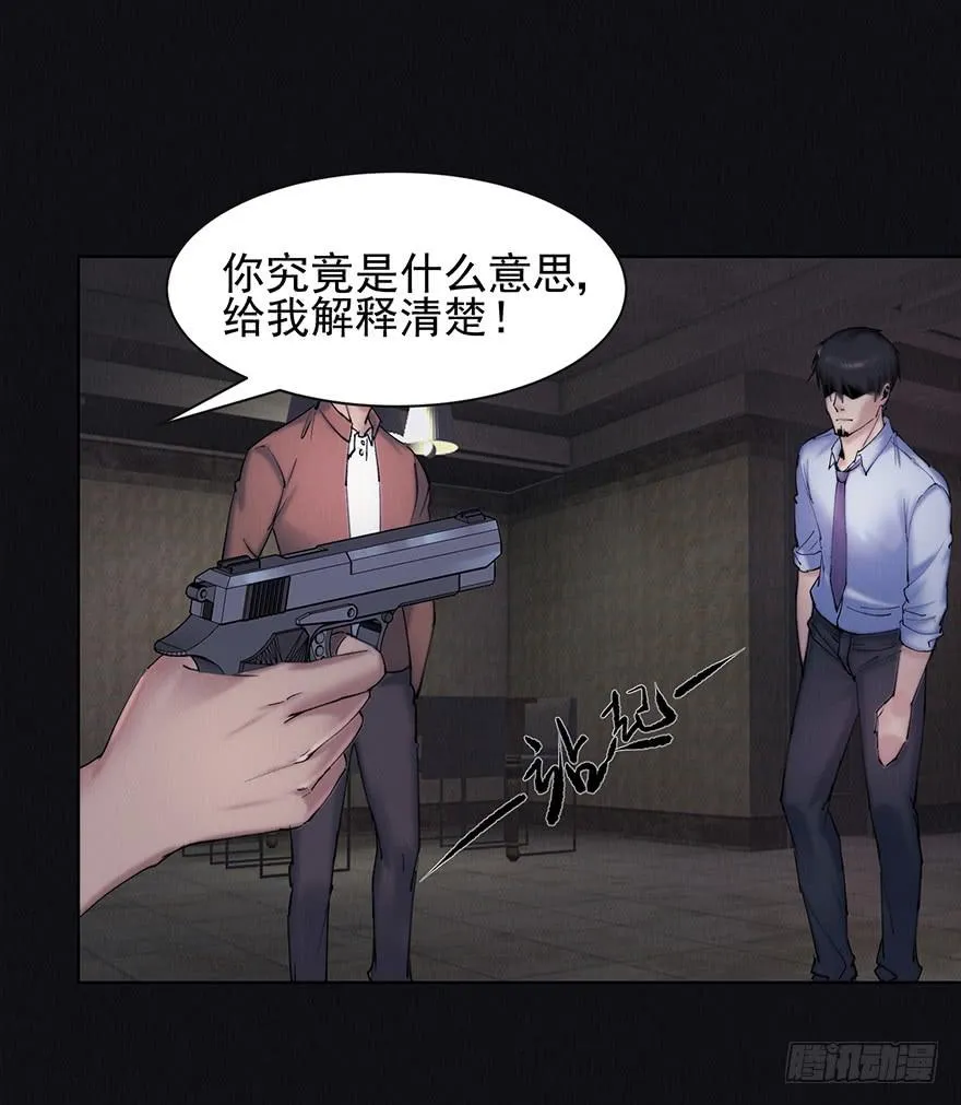 38 罪孽 第23页