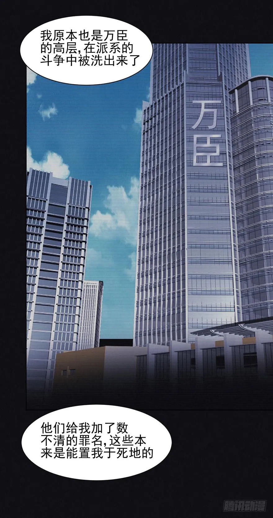 38 罪孽 第36页