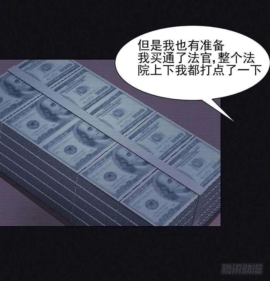 38 罪孽 第37页