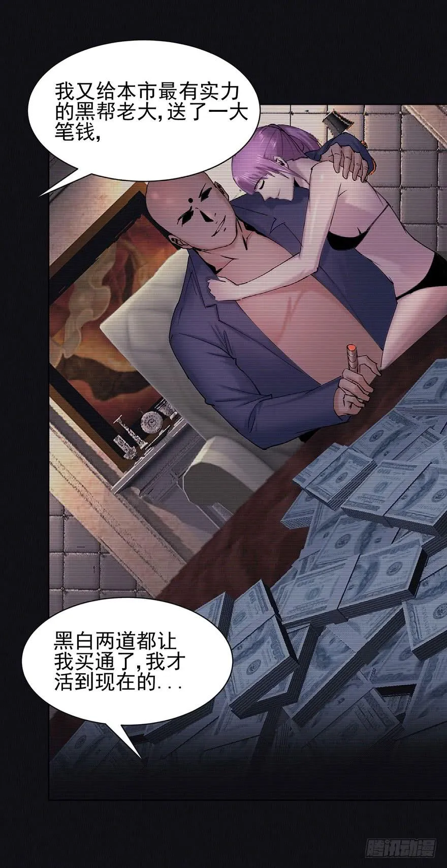 38 罪孽 第39页