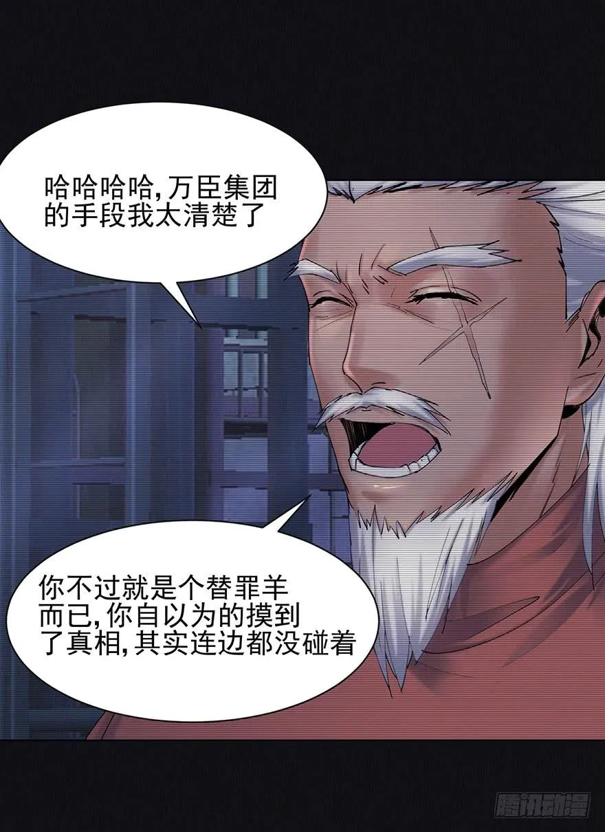 38 罪孽 第40页
