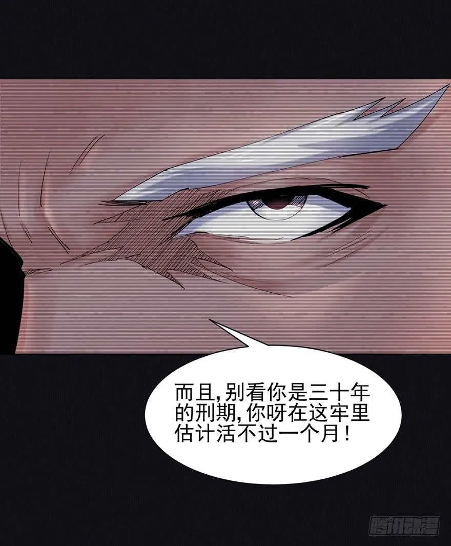 38 罪孽 第41页
