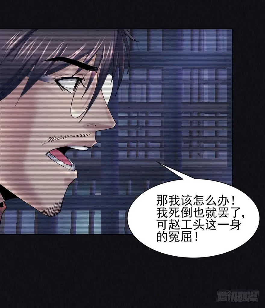 38 罪孽 第42页