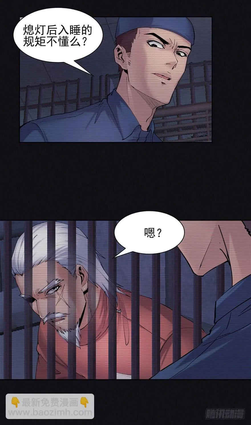 38 罪孽 第44页