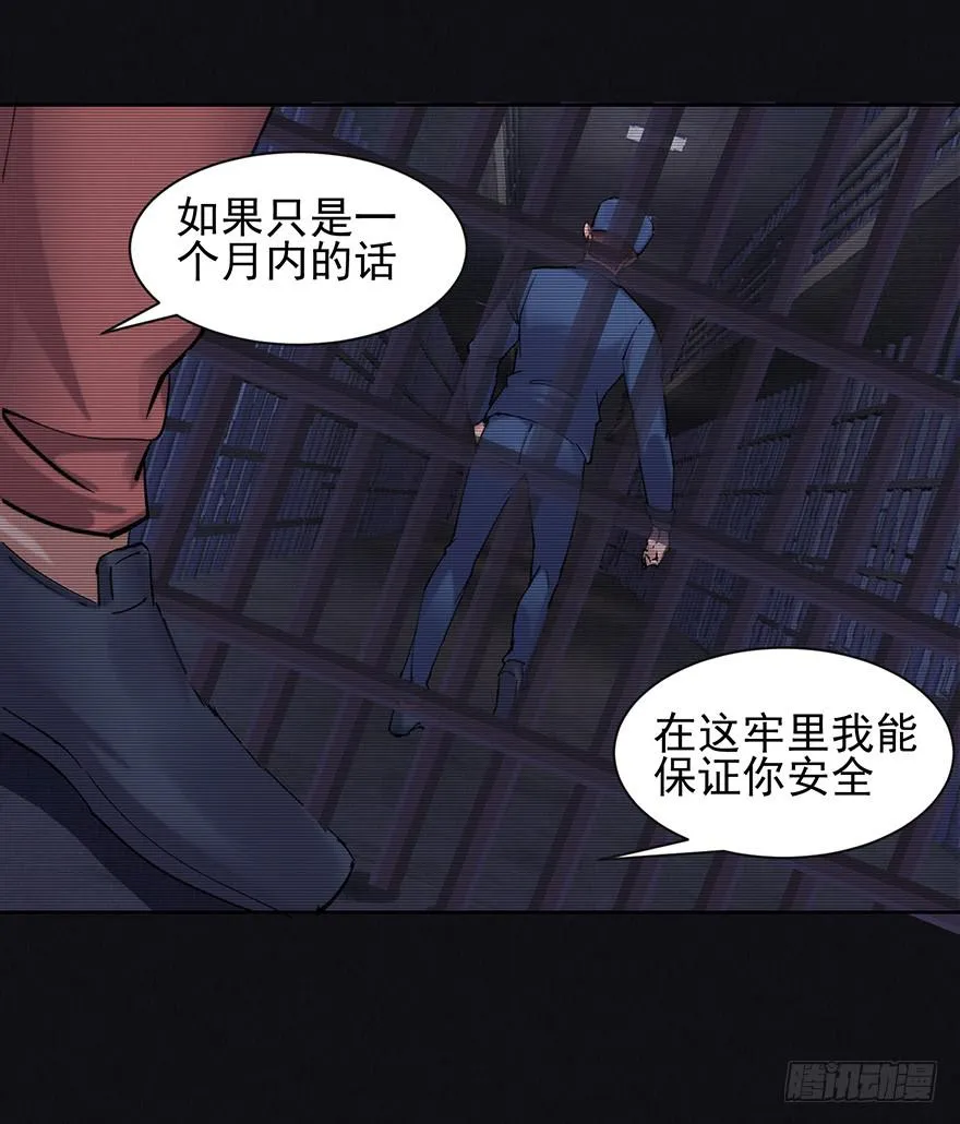 38 罪孽 第47页