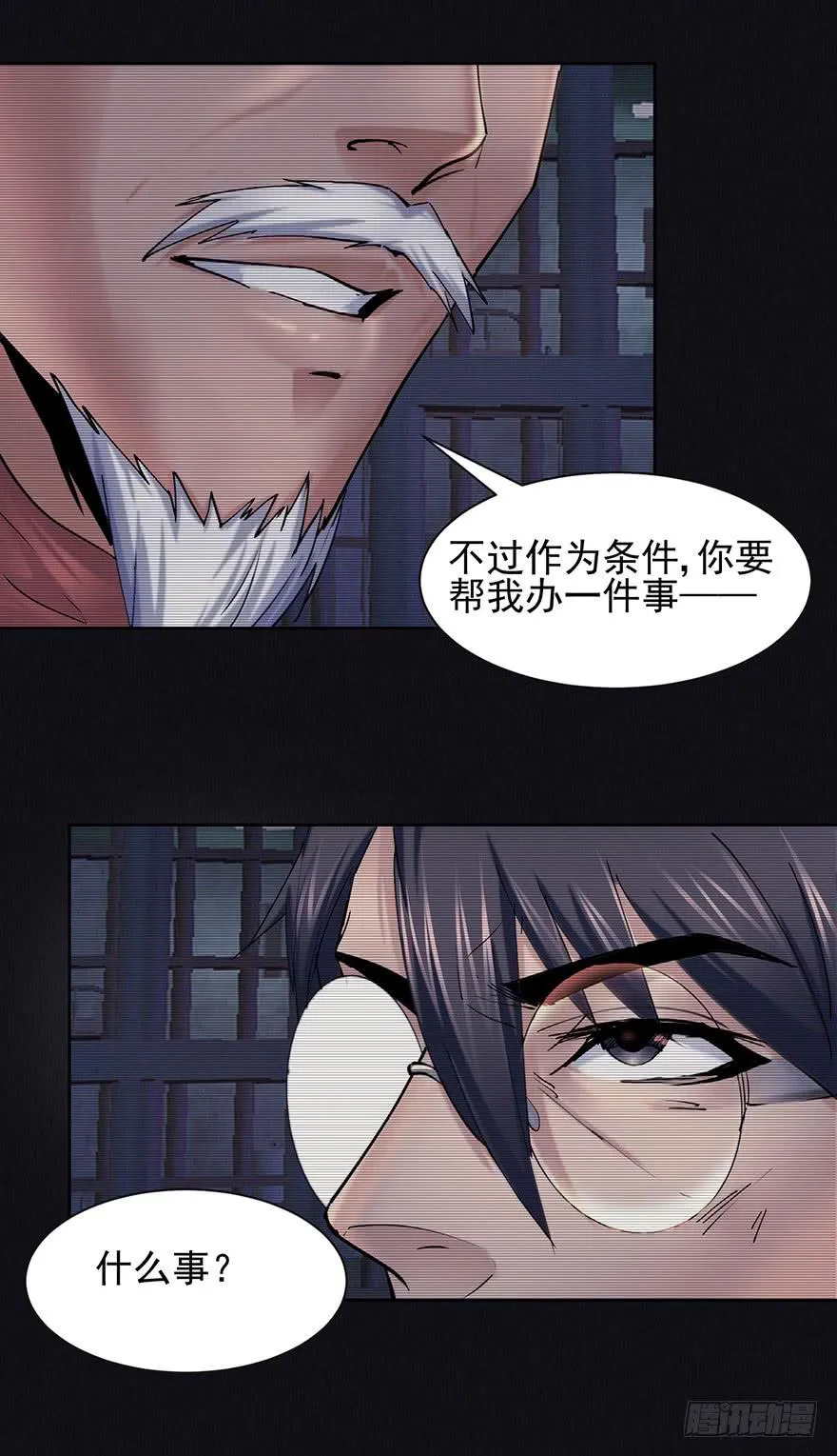 38 罪孽 第48页