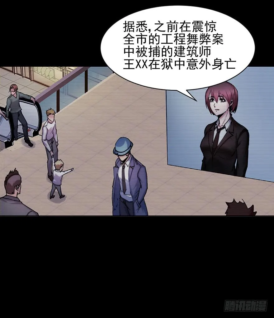 38 罪孽 第69页