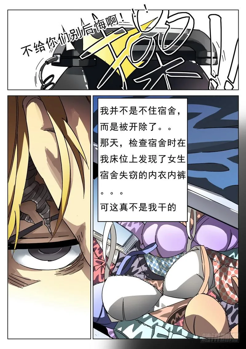 第1死 腥风血雨前的戏谑 第7页