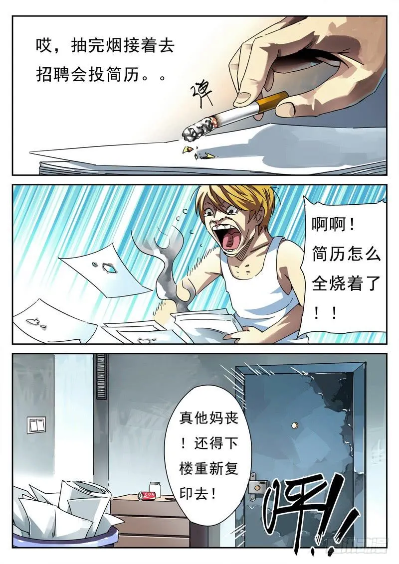 第1死 腥风血雨前的戏谑 第9页