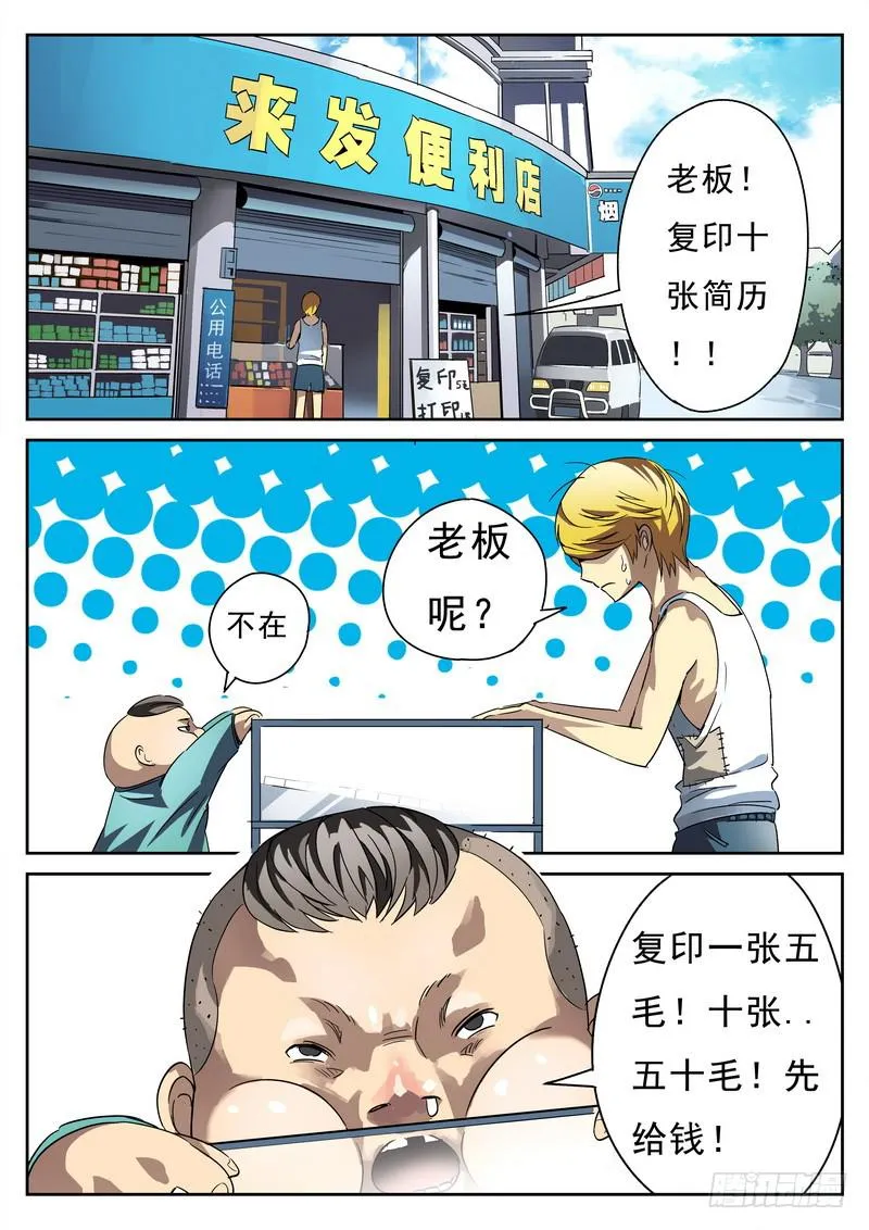 第1死 腥风血雨前的戏谑 第10页