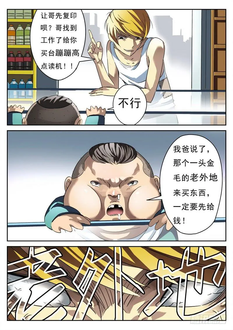 第1死 腥风血雨前的戏谑 第11页
