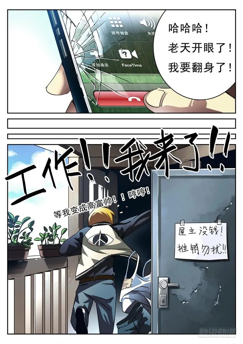 第1死 腥风血雨前的戏谑 第16页