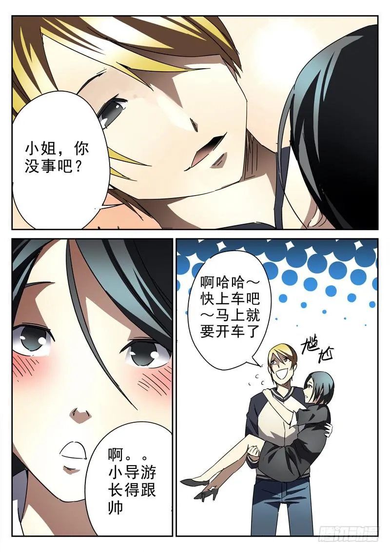第2死 死亡帷幕 第1页
