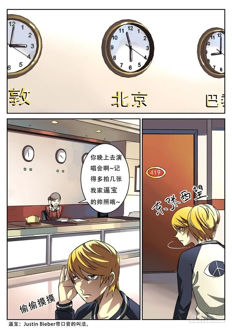 第2死 死亡帷幕 第6页