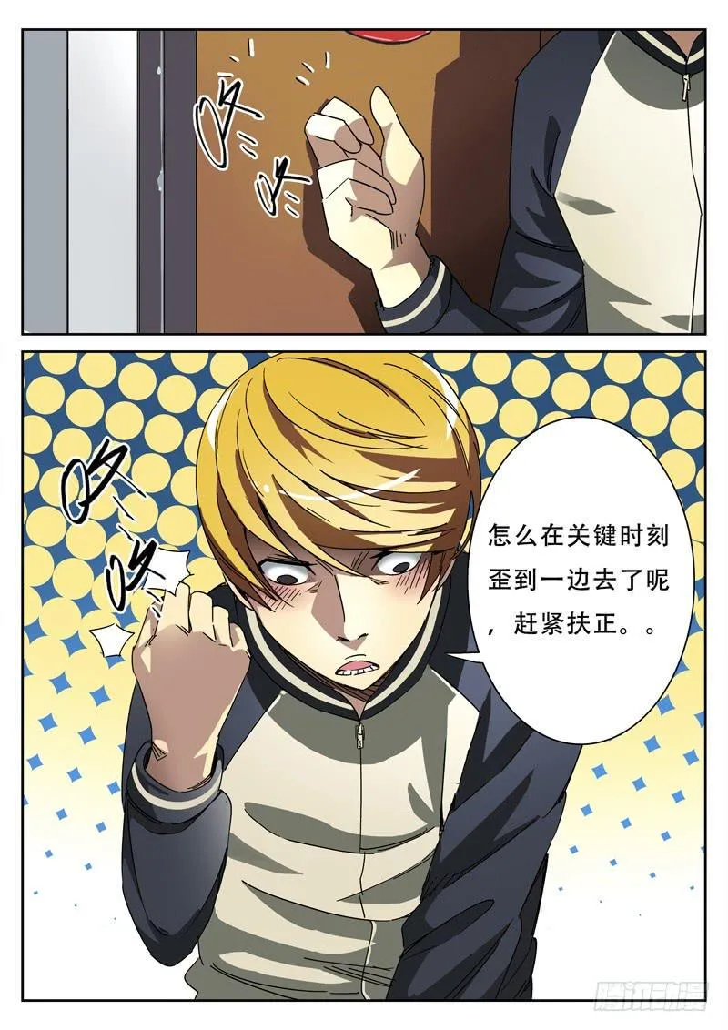 第2死 死亡帷幕 第7页