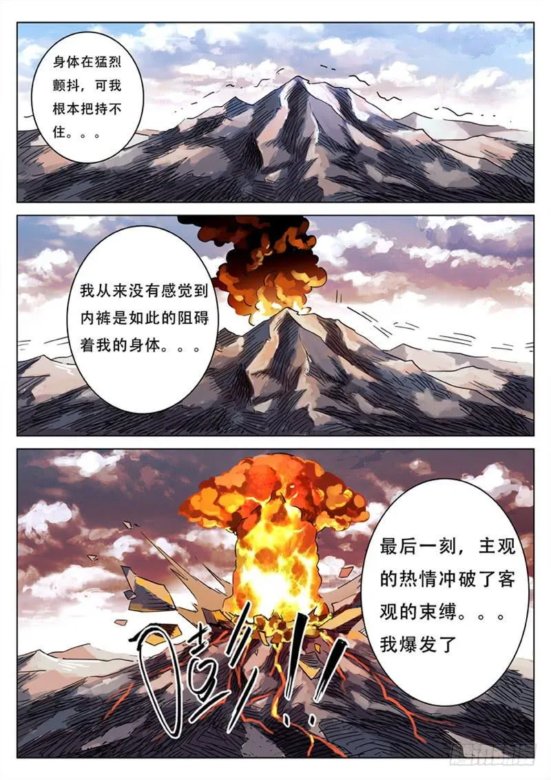 第2死 死亡帷幕 第10页