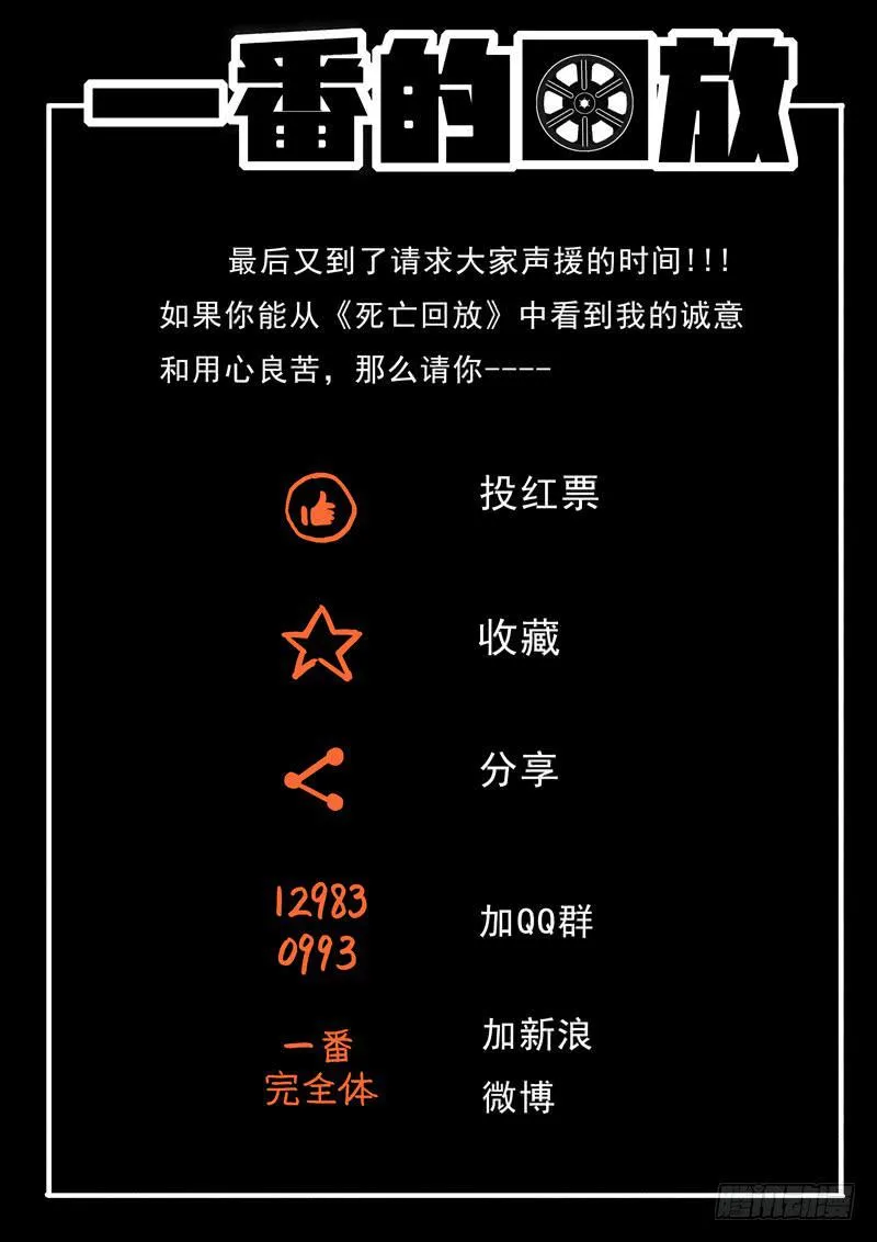 第4死 女警的心事 第12页