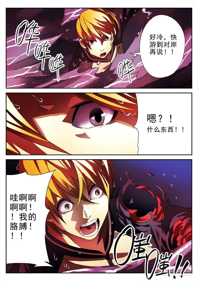 第10死 一死再死 第3页