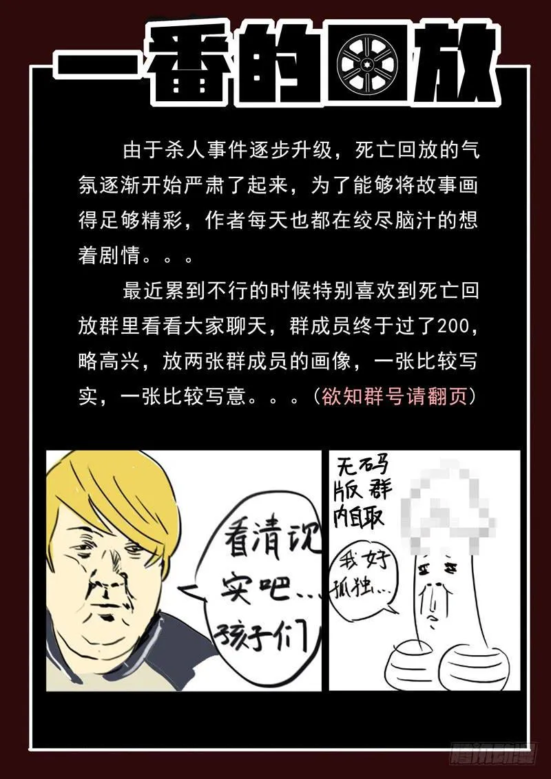 第12死 无形杀 第12页