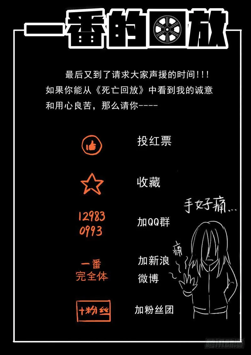 第13死 尸迷离 第11页