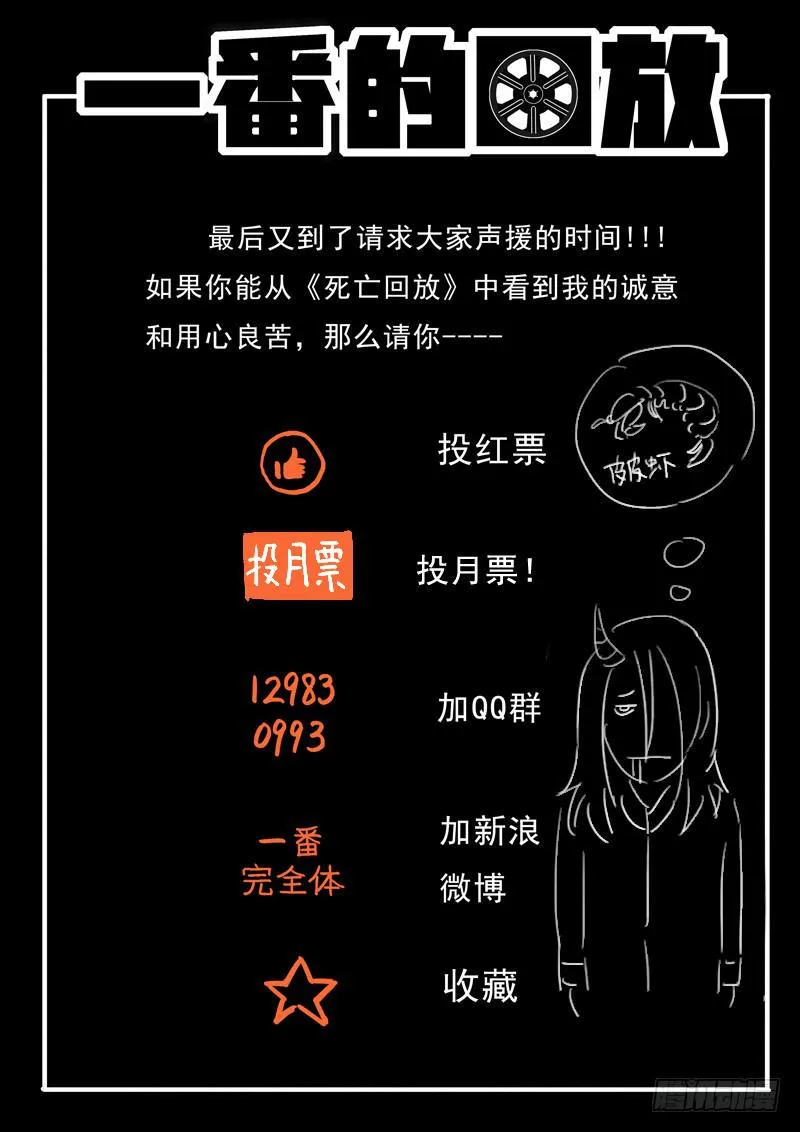 第18死 动机 第12页