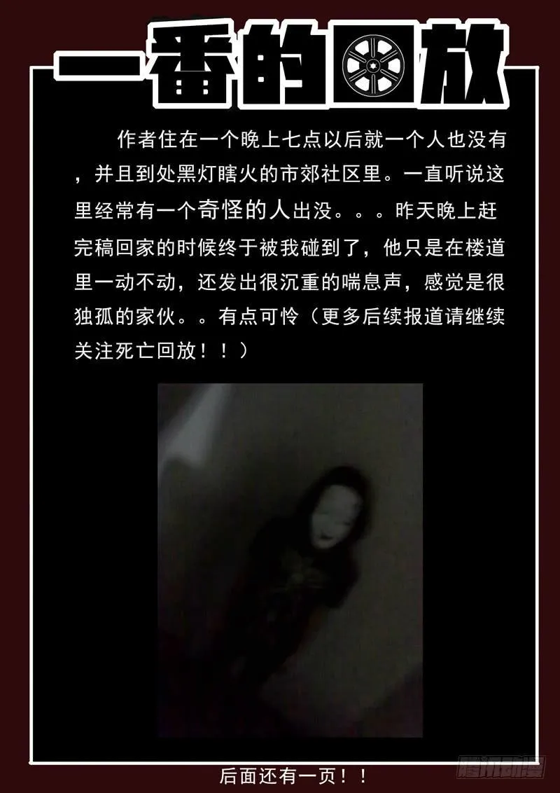 第19死 恶向胆边生 第7页