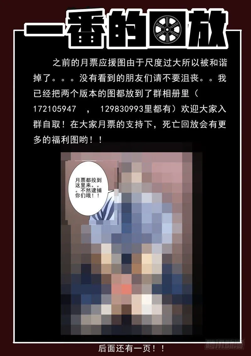 第25死 猪一样的队友 第11页