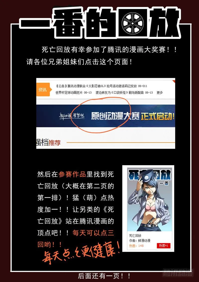 第25死 猪一样的队友 第12页