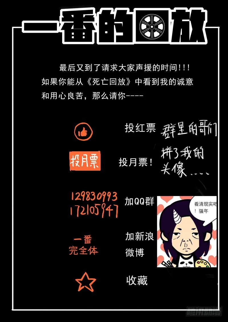 第25死 猪一样的队友 第13页
