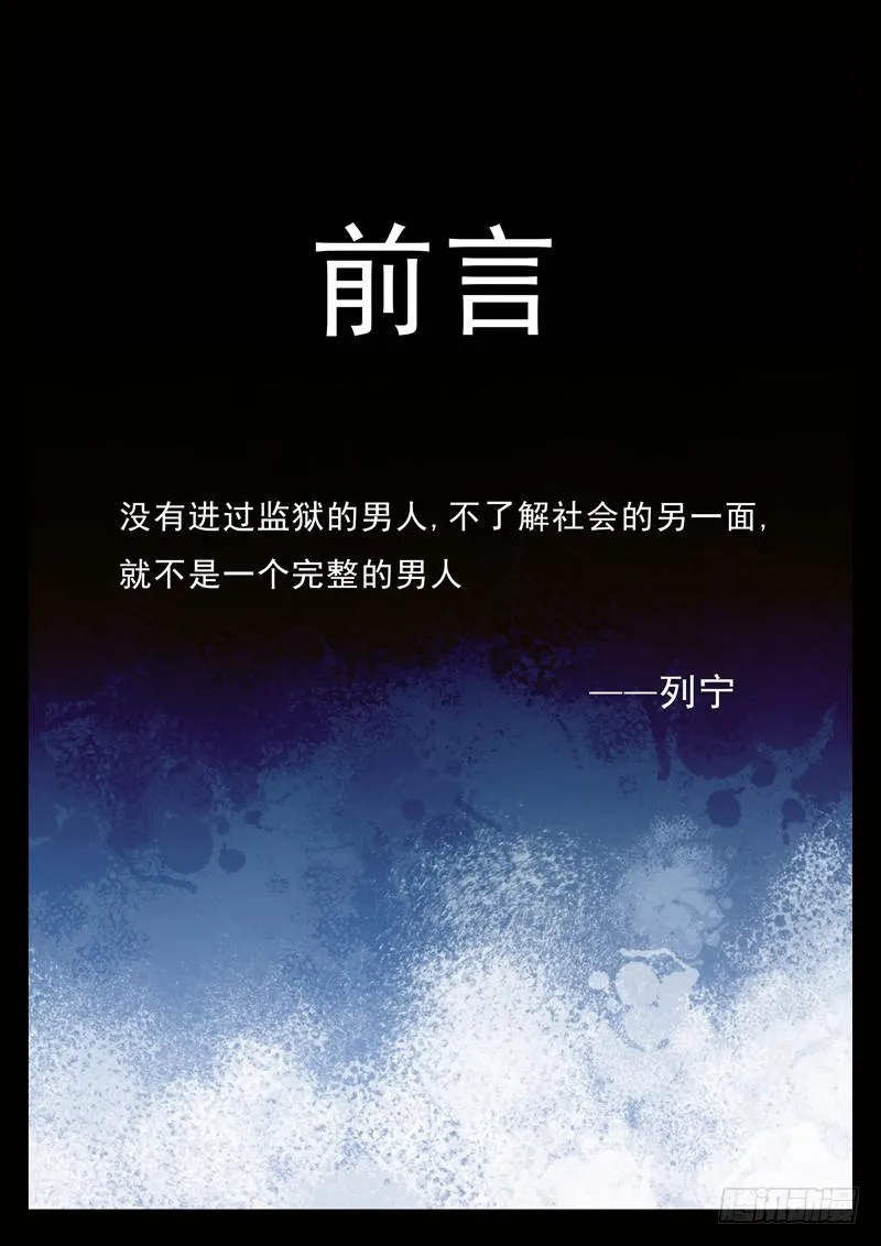 第27死 男人的试炼！ 第1页