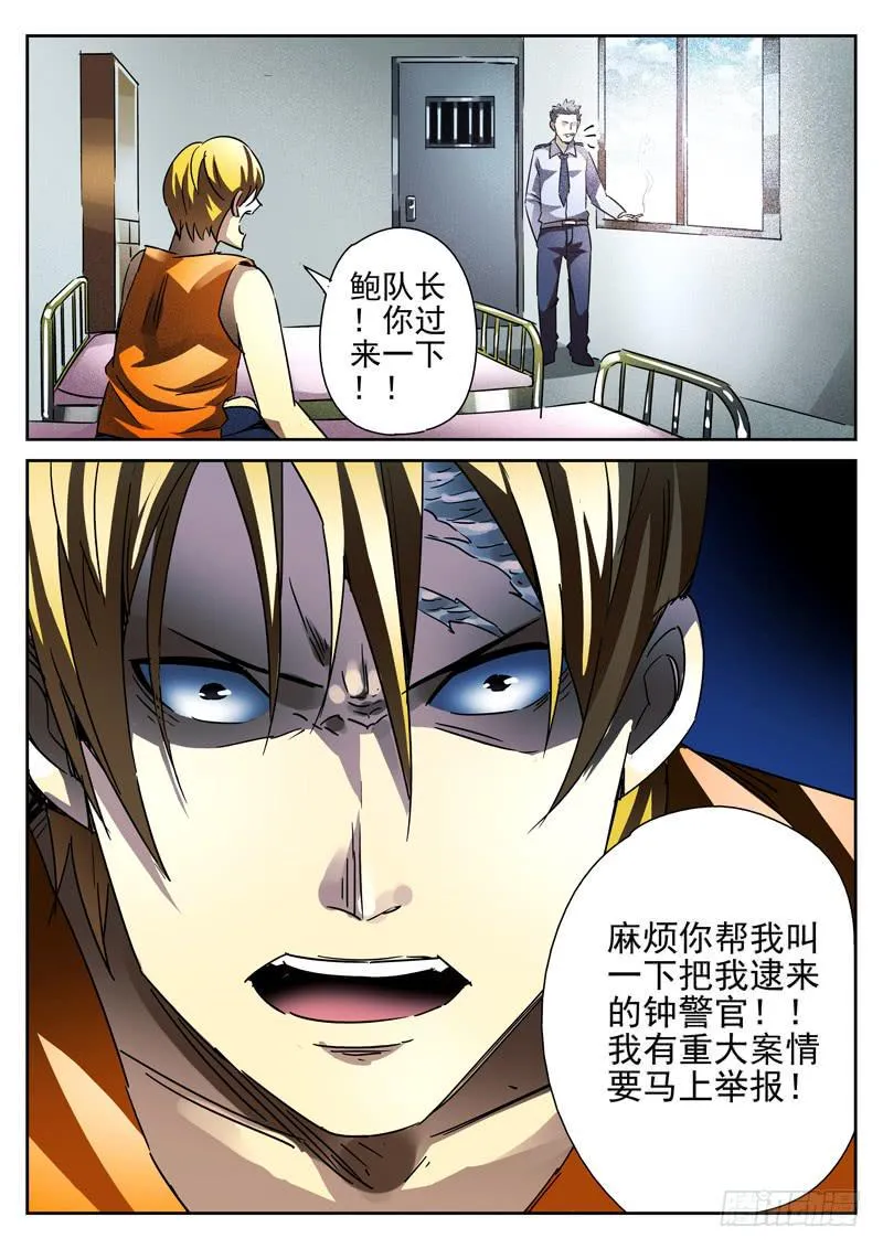 29死 有死有真相 第1页