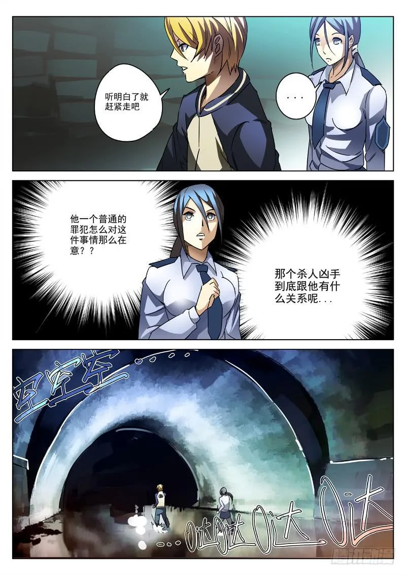 31死 奉命越狱 第5页
