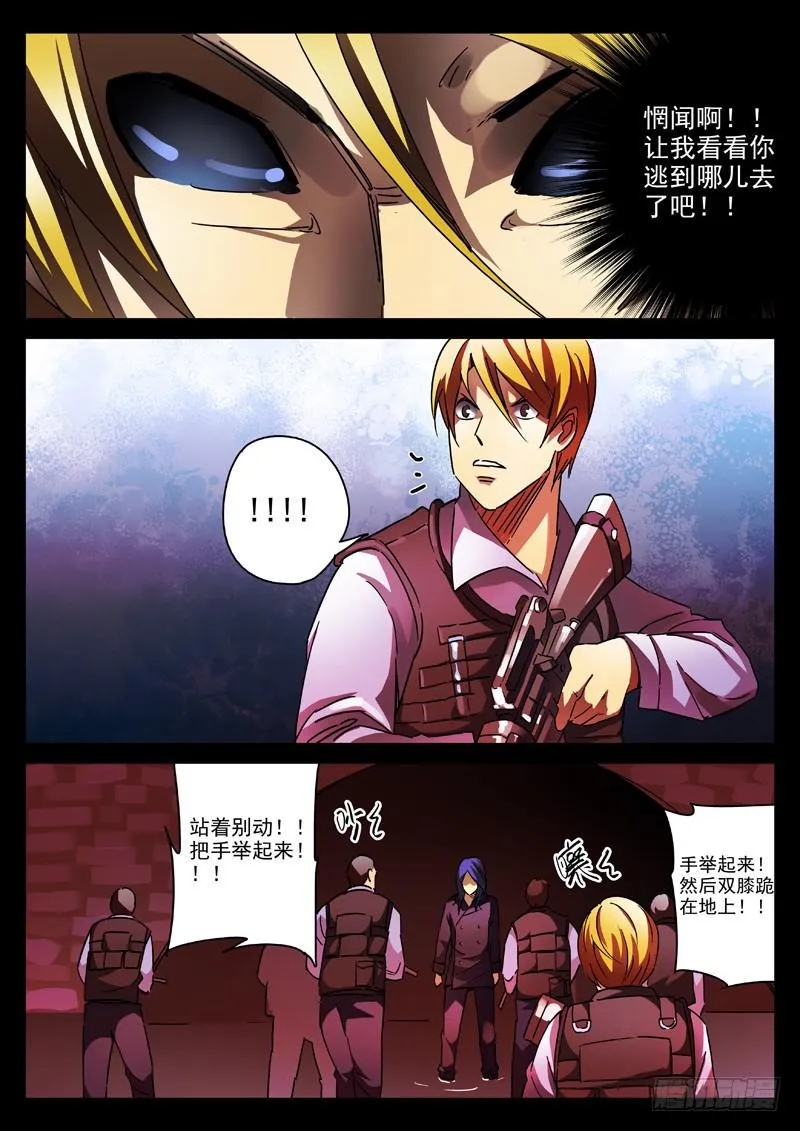 31死 奉命越狱 第8页
