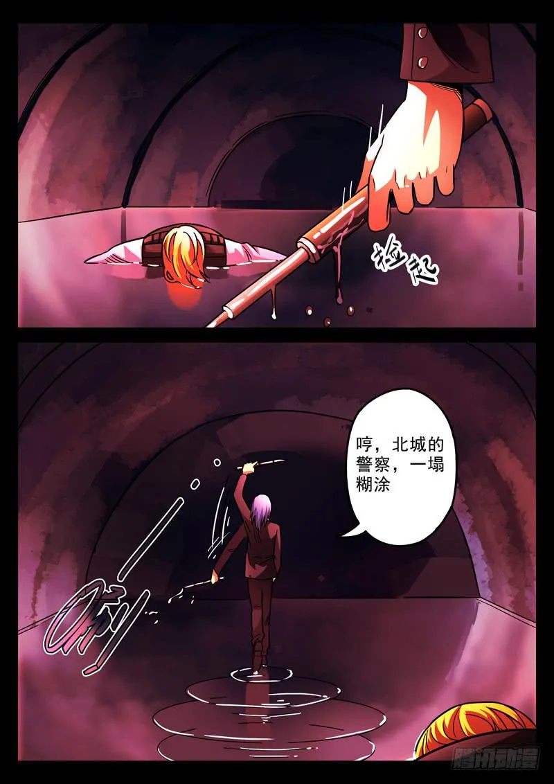 31死 奉命越狱 第11页