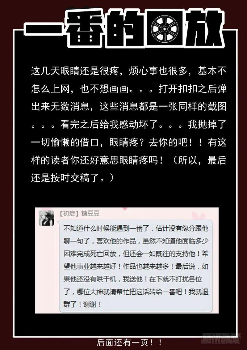 31死 奉命越狱 第13页
