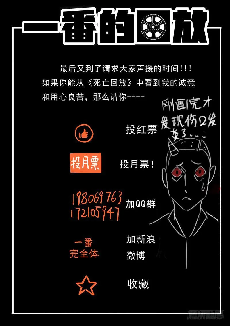 31死 奉命越狱 第14页