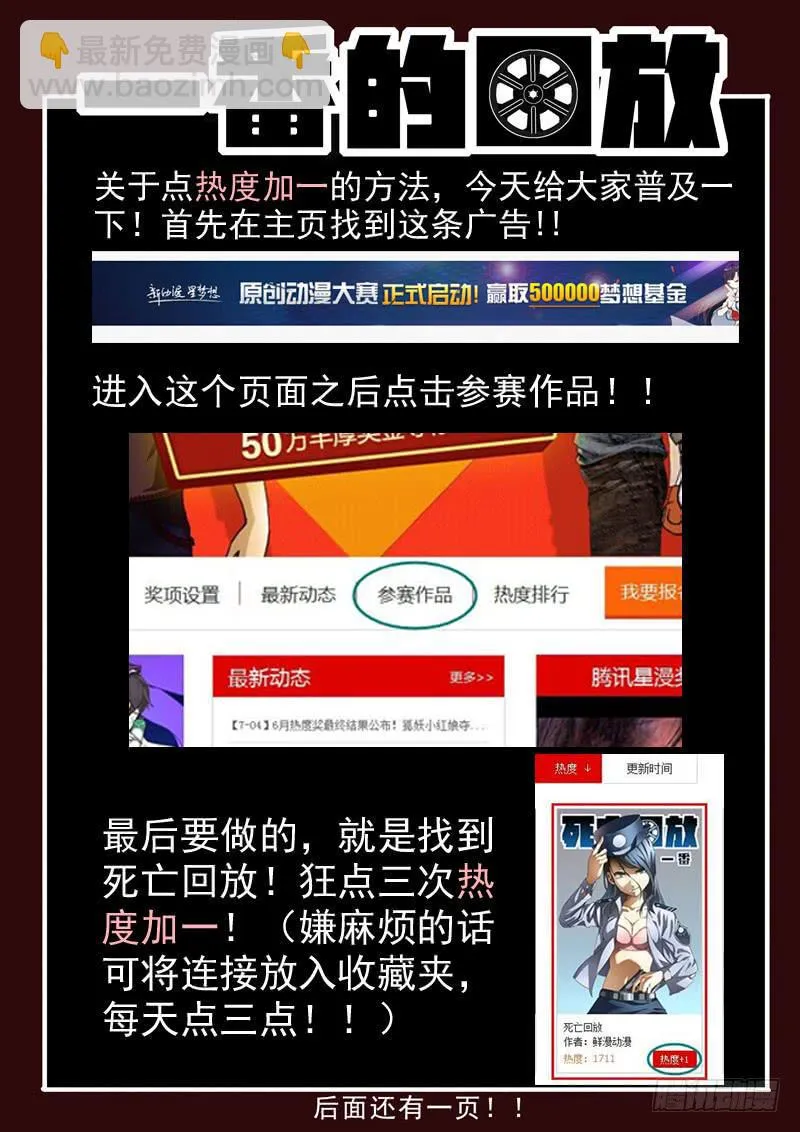33死 死顾 in school 第13页