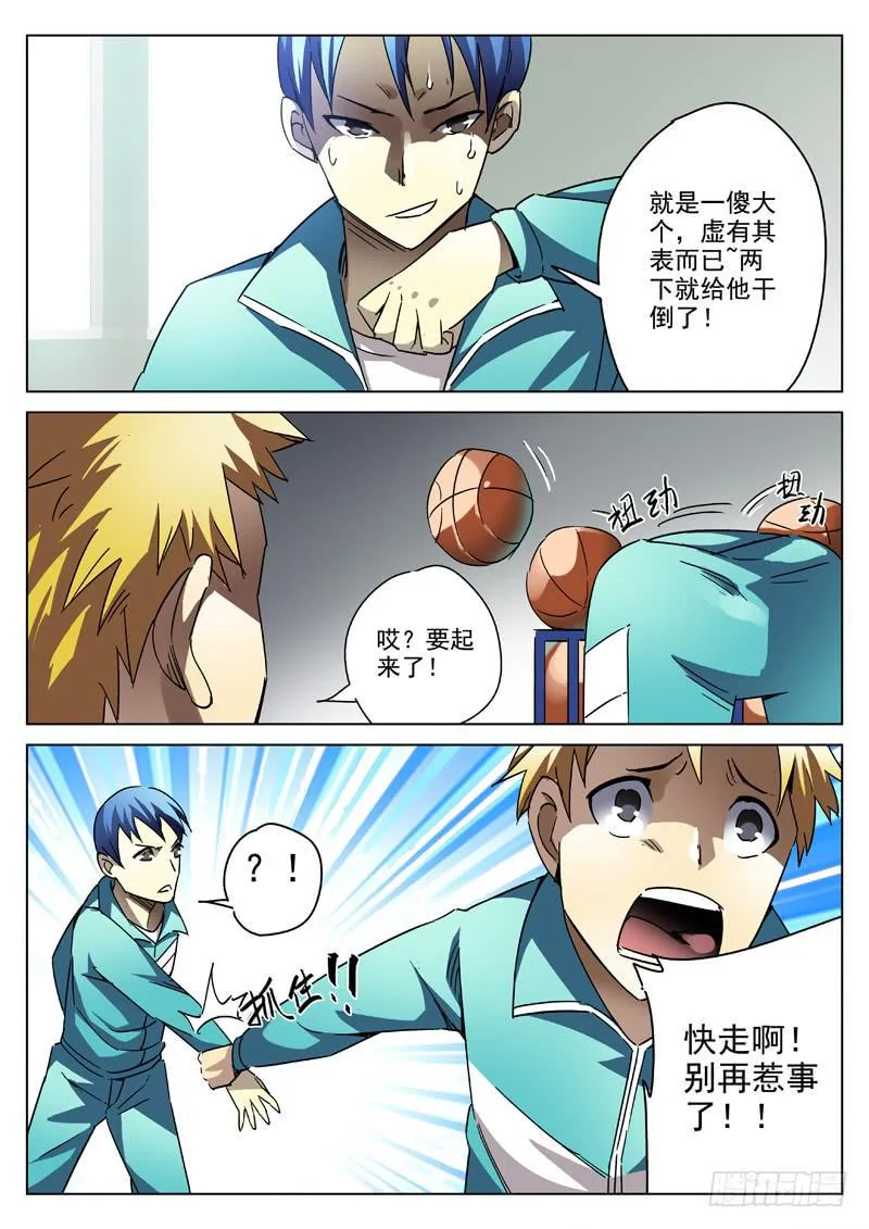 34死 蔫人出豹子 第1页