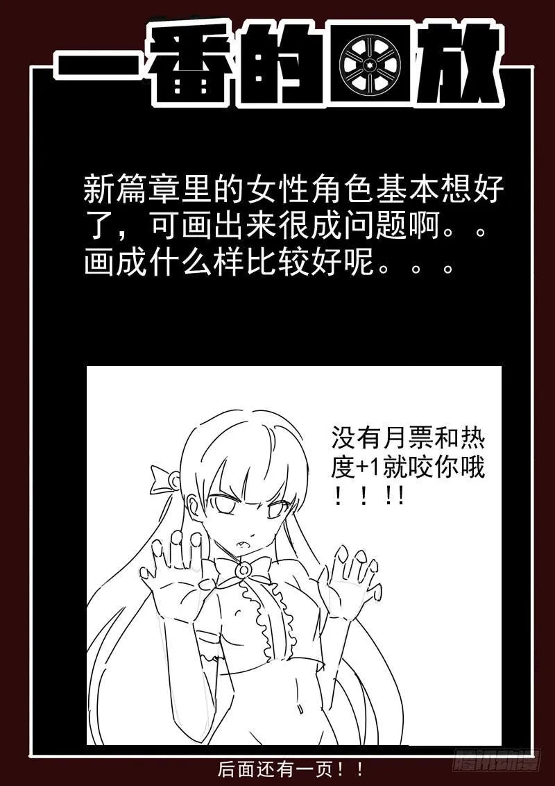 34死 蔫人出豹子 第11页