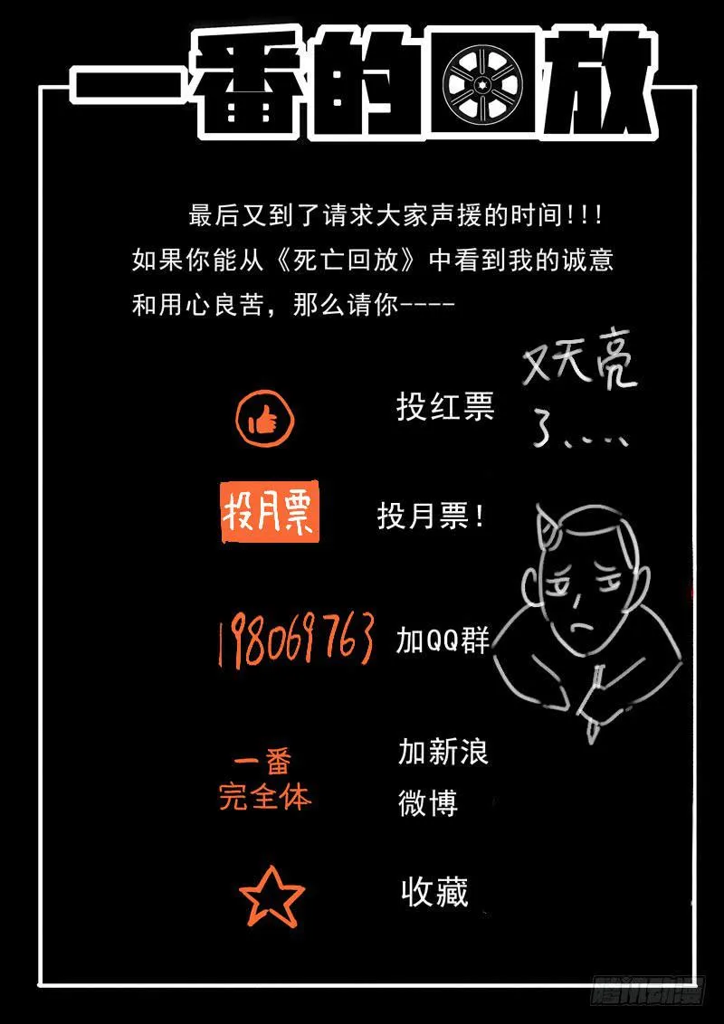 34死 蔫人出豹子 第13页