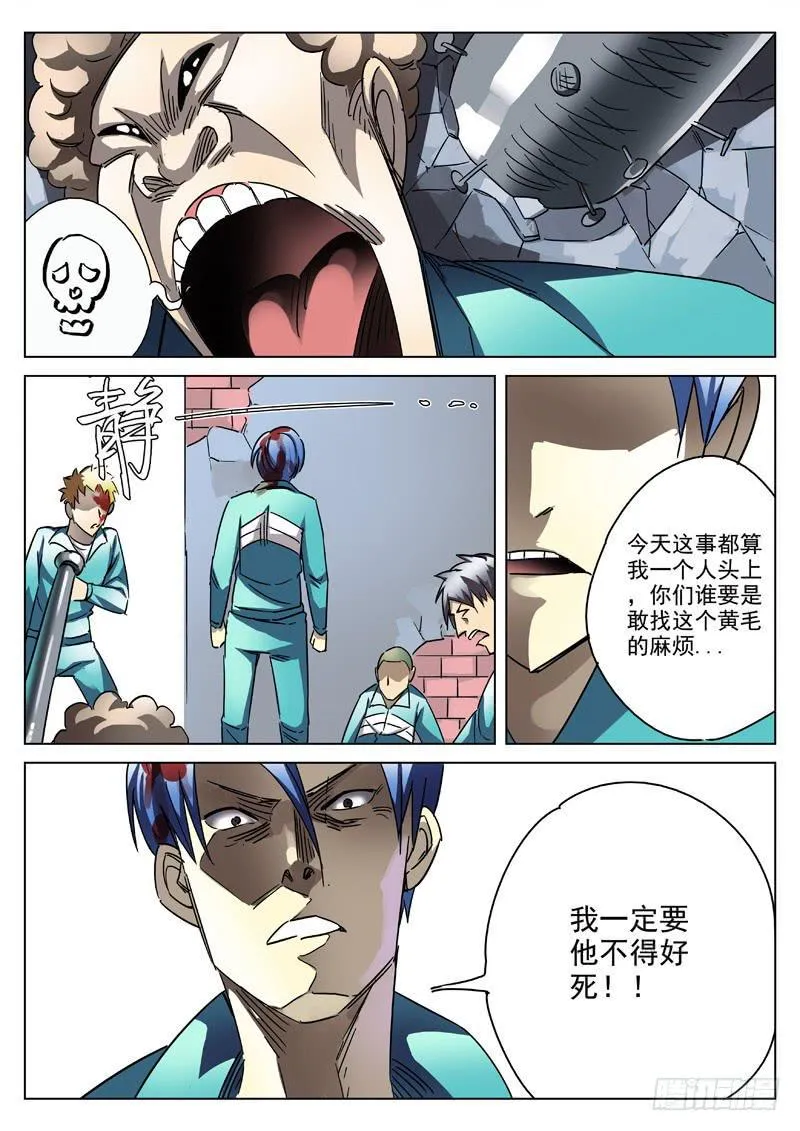 35死 异性出笼 第6页