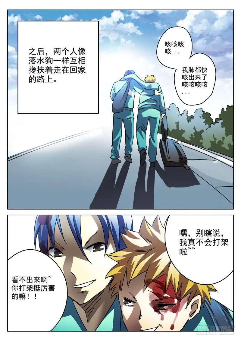 35死 异性出笼 第7页