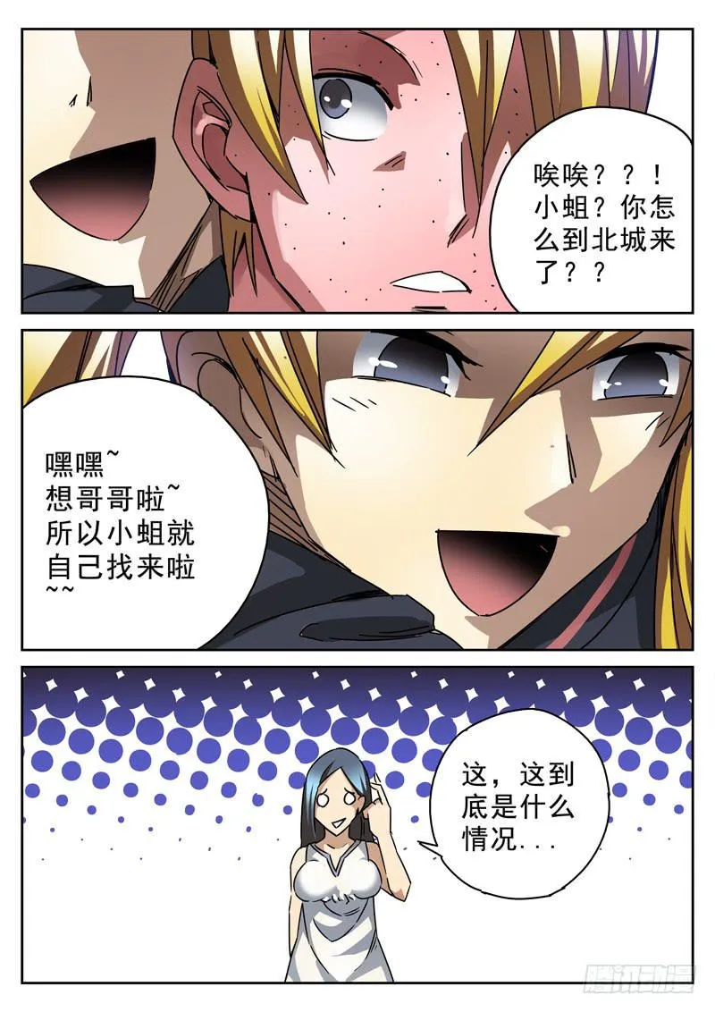 37死 肉偿 第9页
