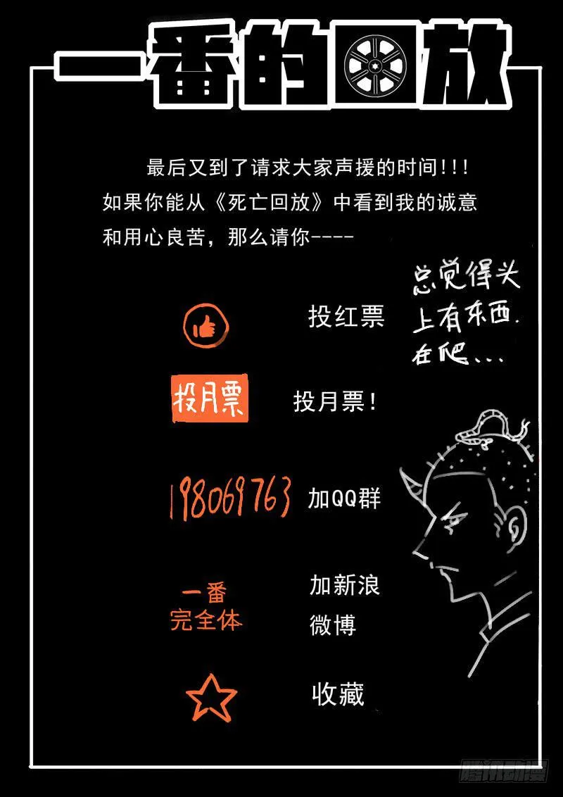 37死 肉偿 第14页