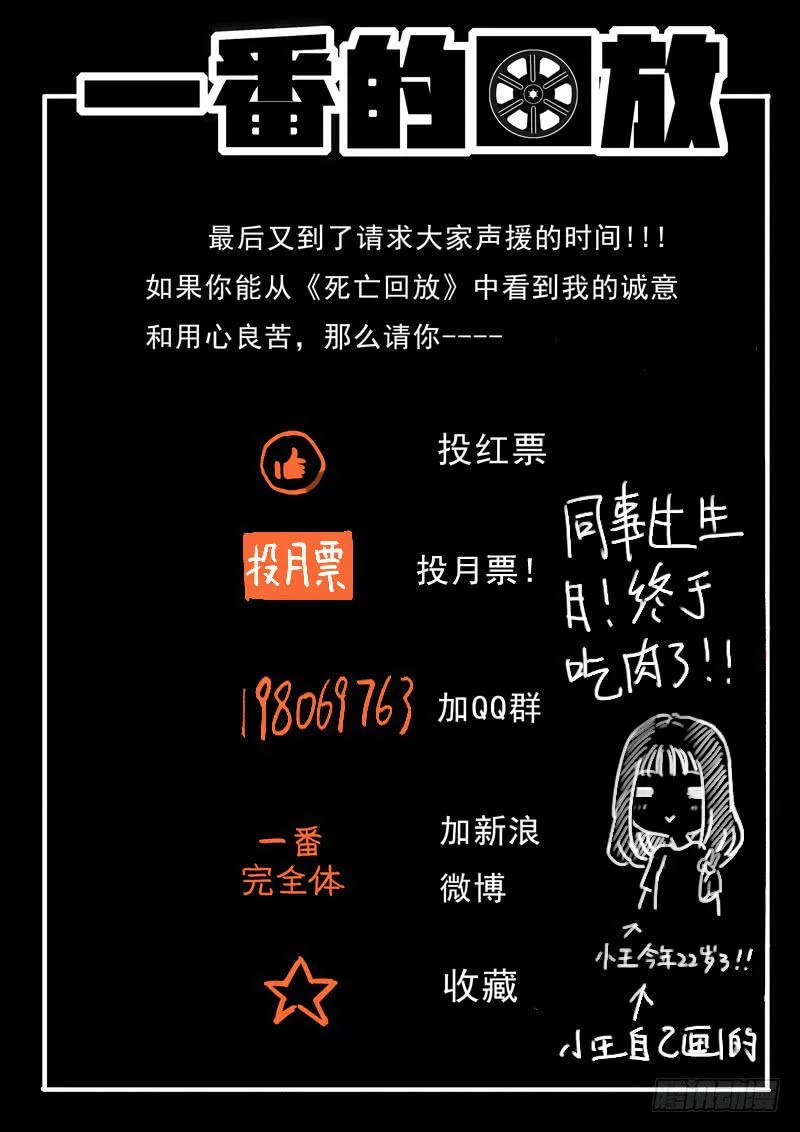 38死 魏死死！你妹！ 第14页