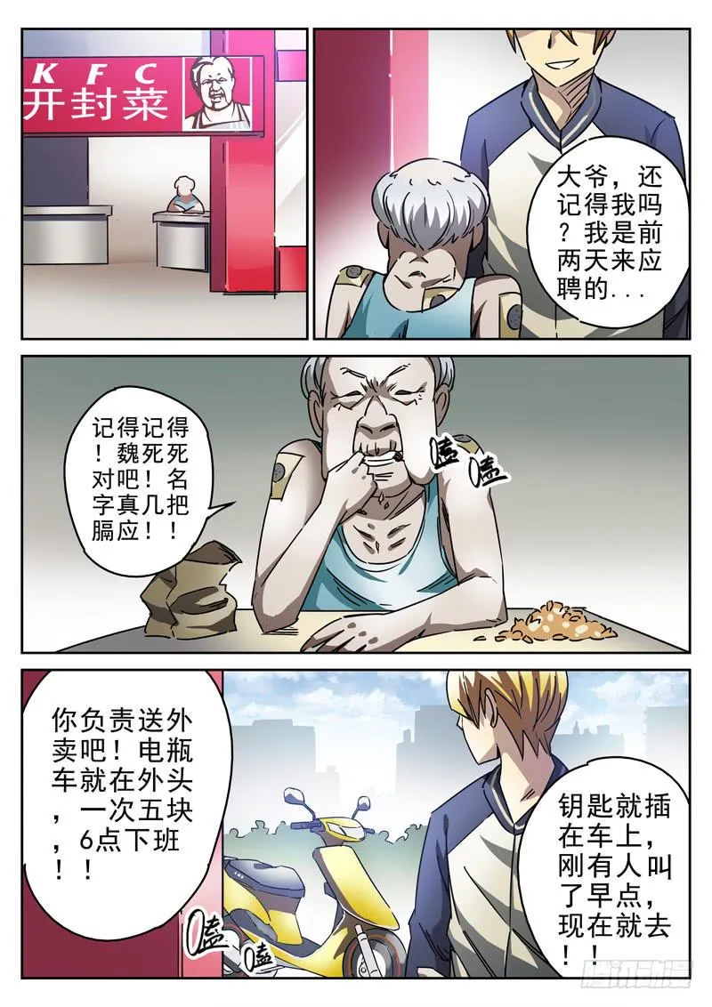 39死 新工作 第3页