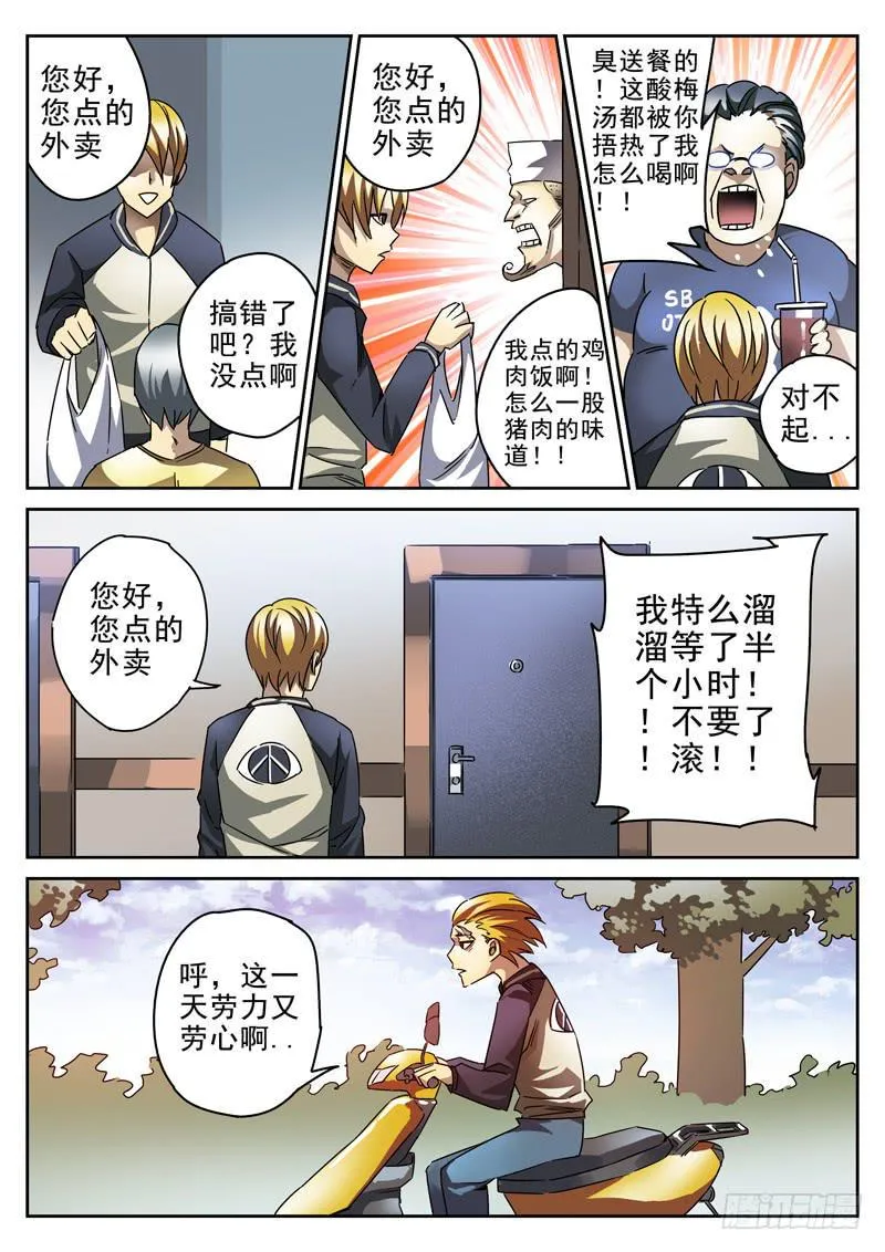 39死 新工作 第4页