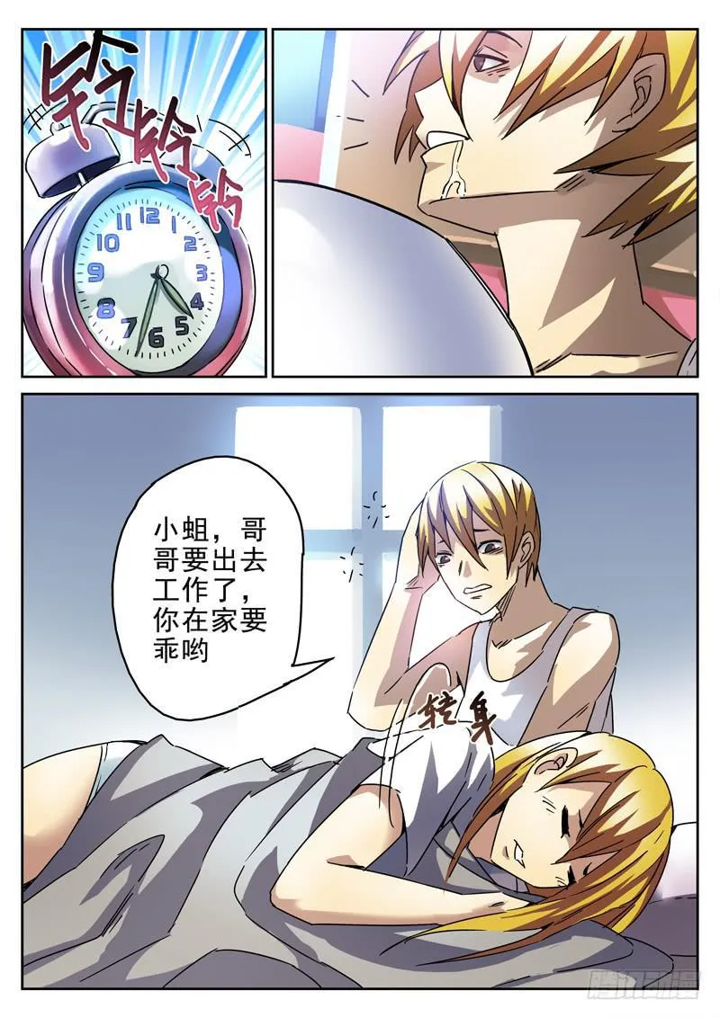 39死 新工作 第5页